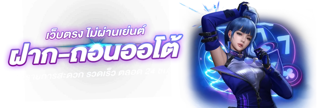 KingdomTH อาณาจักรเดิมพันออนไลน์